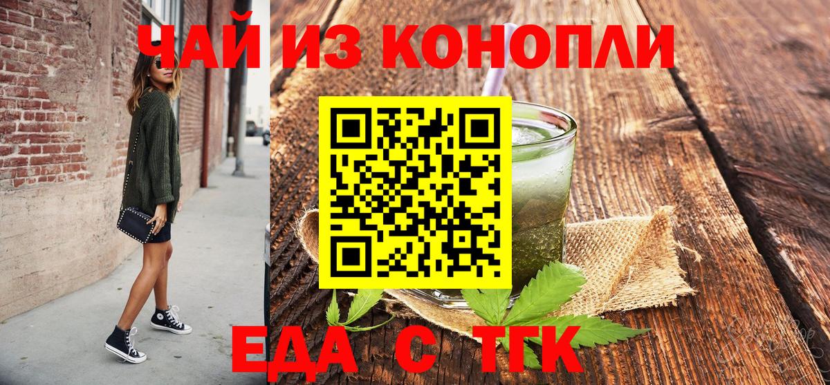 Печенье с ТГК конопля Нефтекамск