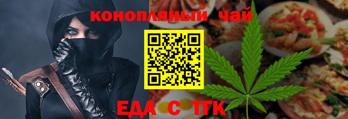 Печенье с ТГК конопля  Вход с VPN  Нефтекамск 