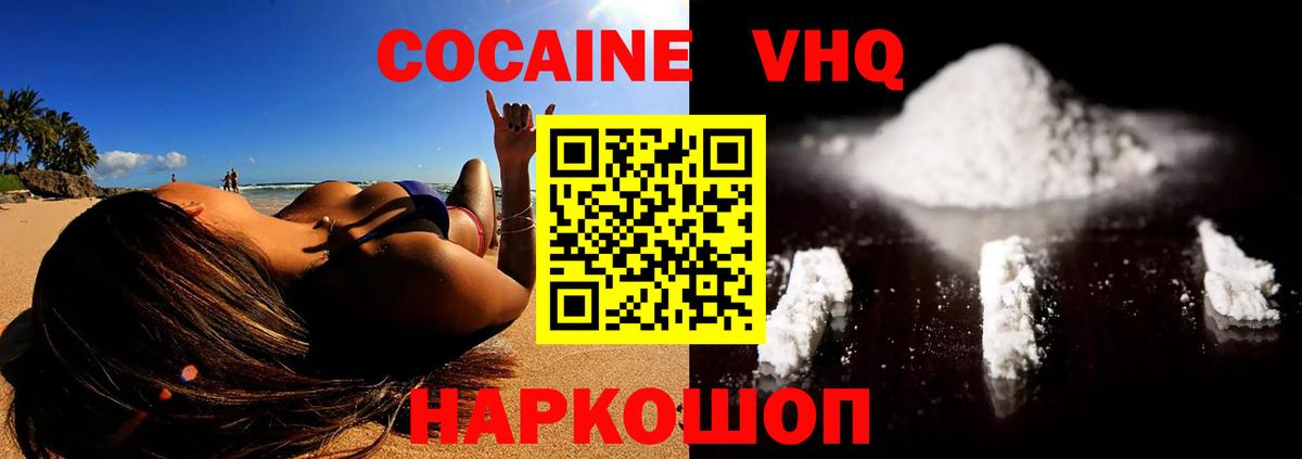 Нефтекамск  КОКАИН Columbia  как найти   COCAIN  COCAIN VHQ  Вход с VPN 