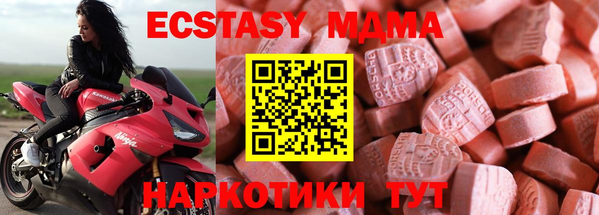 Нефтекамск  ЭКСТАЗИ  Экстази XTC  Вход с VPN  закладка  Экстази диски 