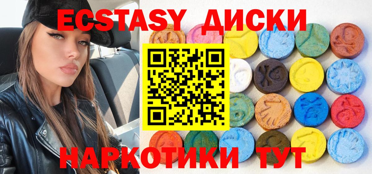 Экстази Cube Нефтекамск