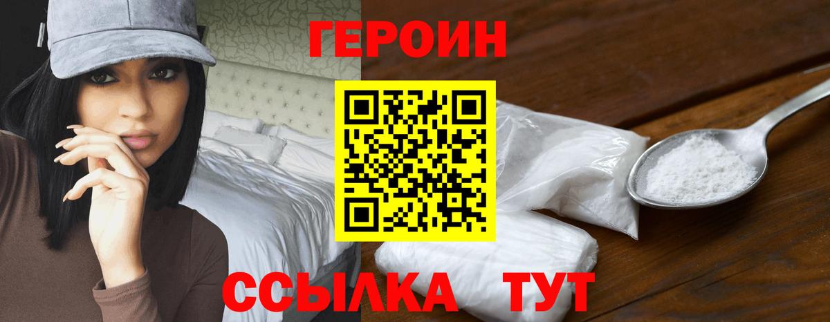 Героин Афган Нефтекамск
