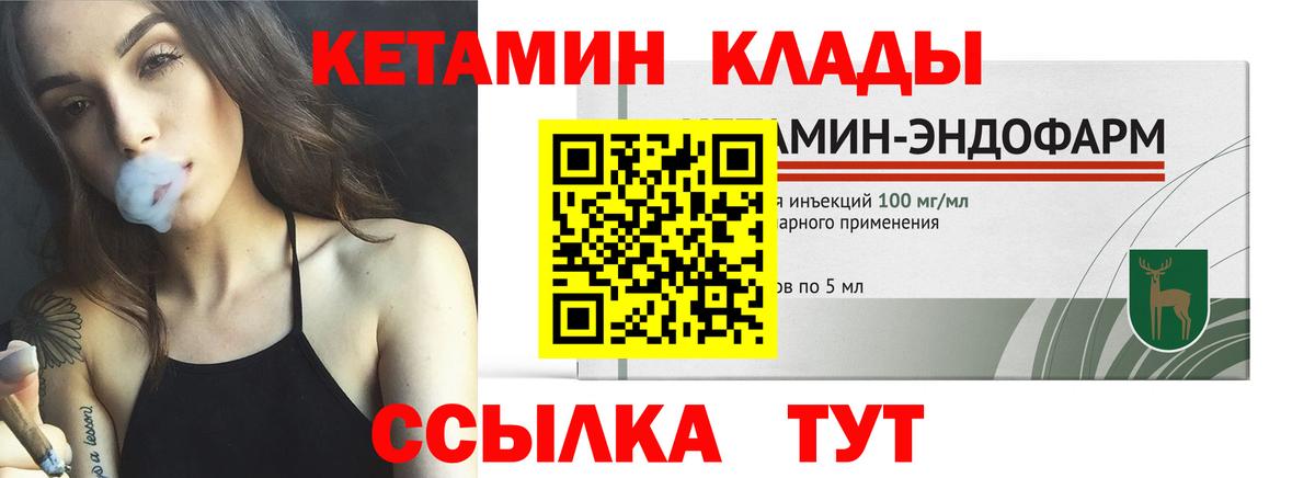 КЕТАМИН ketamine Нефтекамск