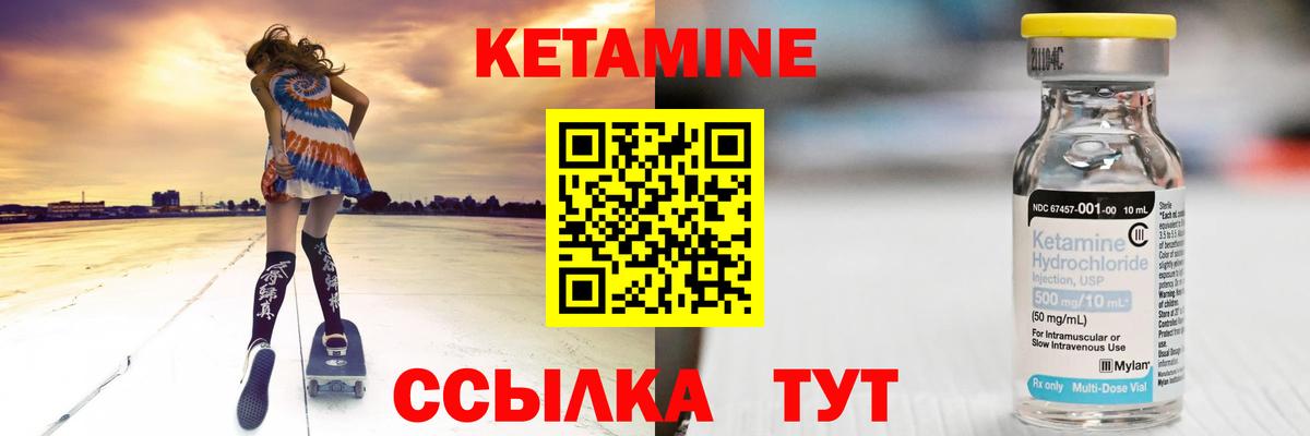 КЕТАМИН ketamine  Вход с VPN  МЕГА tor  Нефтекамск 