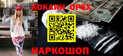 кокаин колумбия Волжск