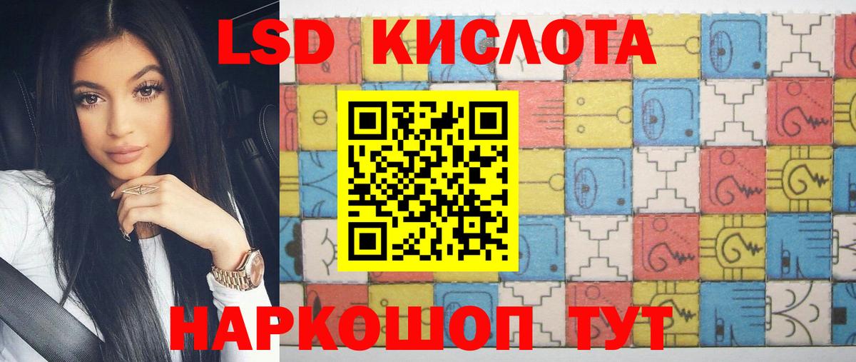 Лсд 25 экстази кислота Нефтекамск
