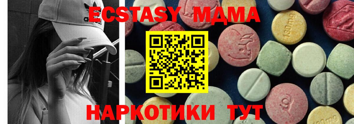 МДМА молли  Вход с VPN  Нефтекамск  MDMA  МДМА Molly 