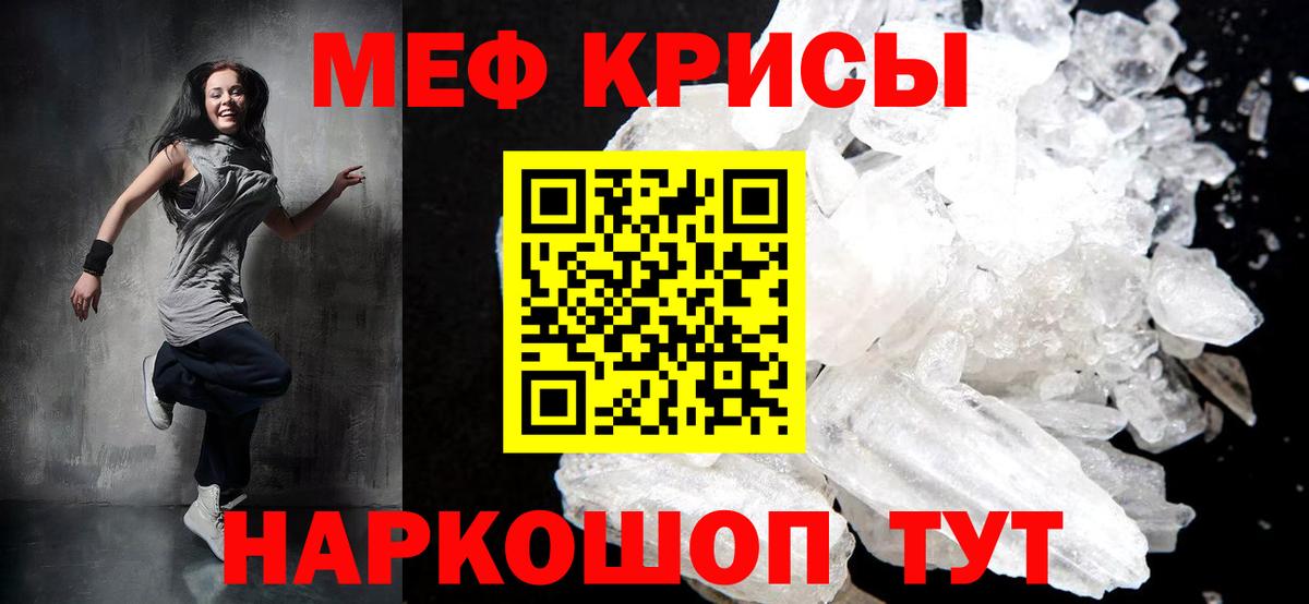 Меф мука Нефтекамск