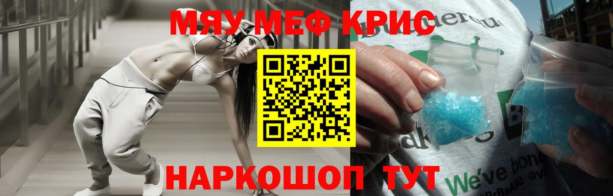 МЯУ-МЯУ  МЕФ VHQ  Вход с VPN  Нефтекамск 