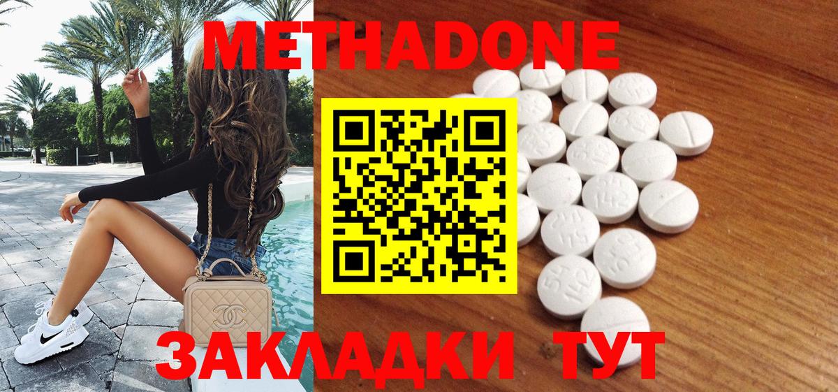 Метадон methadone  Вход с VPN  Нефтекамск 