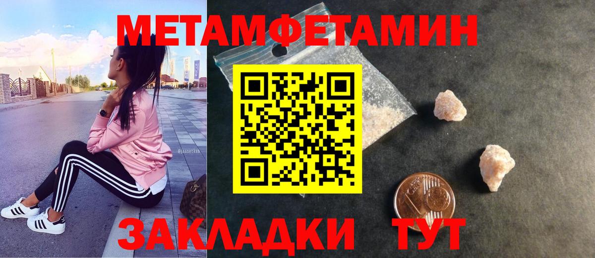 МЕТАМФЕТАМИН Methamphetamine  МЕТАМФЕТАМИН  Нефтекамск  Вход с VPN 