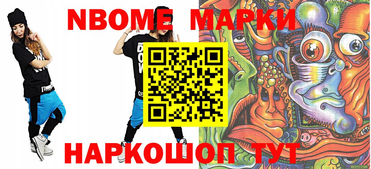 наркота  Марки 25I-NBOMe 1500мкг  Нефтекамск  Вход с VPN  Марки 25I-NBOMe 1500мкг 