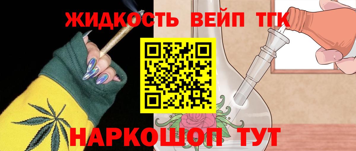 Нефтекамск  Дистиллят ТГК концентрат  Дистиллят ТГК вейп  Вход с VPN 